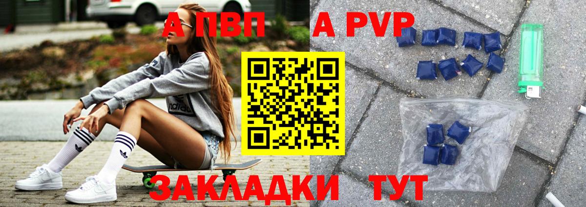 Альфа ПВП  Вход с VPN  APVP СК  Приморско-Ахтарск  Alpha PVP VHQ  Alpha-PVP Соль 