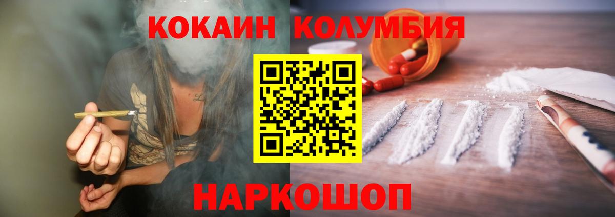 Приморско-Ахтарск  Кокаин  Вход с VPN  Кокаин Перу  COCAIN Боливия 