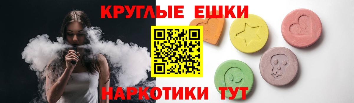 Ecstasy таблы  ЭКСТАЗИ mix  ЭКСТАЗИ  Вход с VPN  Приморско-Ахтарск 
