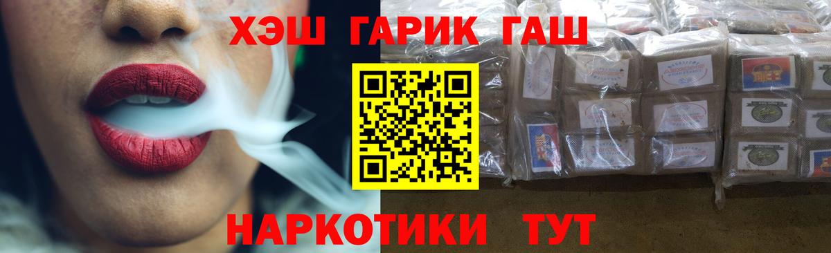 ГАШ гашик Приморско-Ахтарск