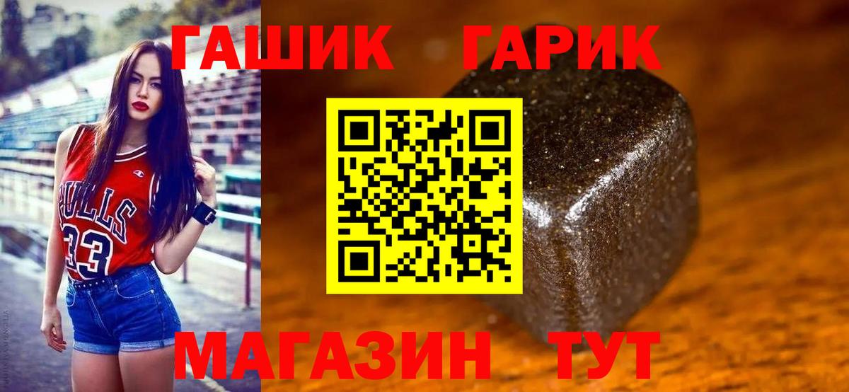 ГАШИШ VHQ  Вход с VPN  Гашиш гашик  Приморско-Ахтарск 