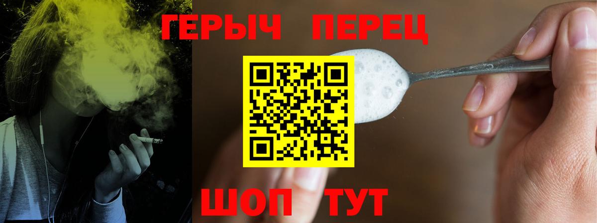 Приморско-Ахтарск  Героин герыч  ГЕРОИН  Вход с VPN 