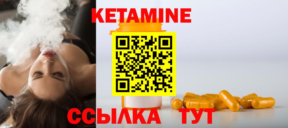 Кетамин ketamine  Вход с VPN  Приморско-Ахтарск 