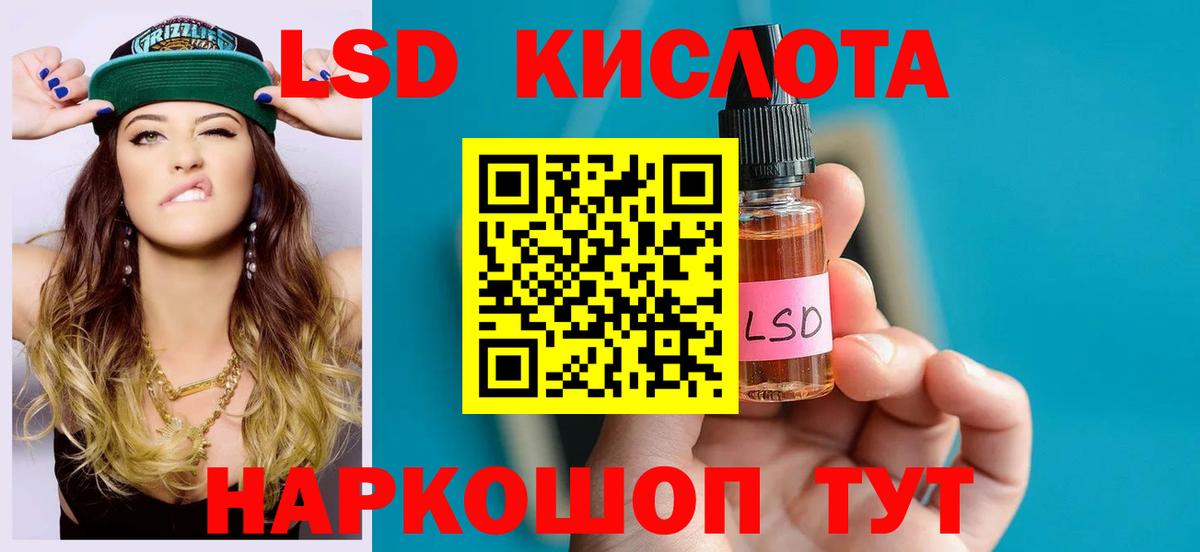 LSD-25 экстази ecstasy Приморско-Ахтарск