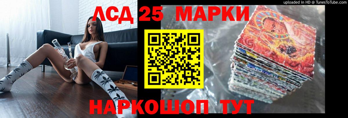 Приморско-Ахтарск  ЛСД экстази ecstasy  LSD-25 экстази кислота  Вход с VPN 