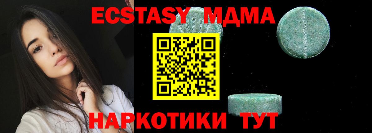 Приморско-Ахтарск  MDMA кристаллы  МДМА crystal  Вход с VPN 