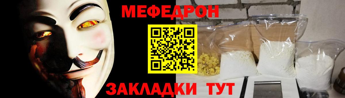 Меф кристаллы Приморско-Ахтарск