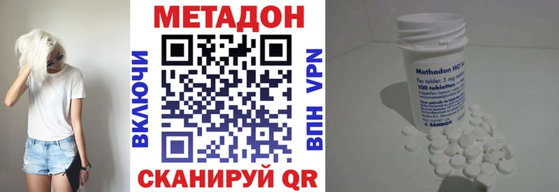МЕТАДОН кристалл  Приморско-Ахтарск 