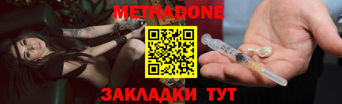 маркетплейс телеграм  OMG ссылки  Метадон белоснежный  Приморско-Ахтарск  Вход с VPN  МЕТАДОН VHQ 