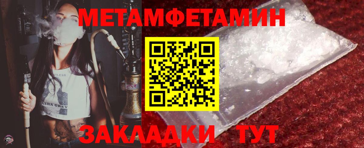 Метамфетамин кристалл Приморско-Ахтарск