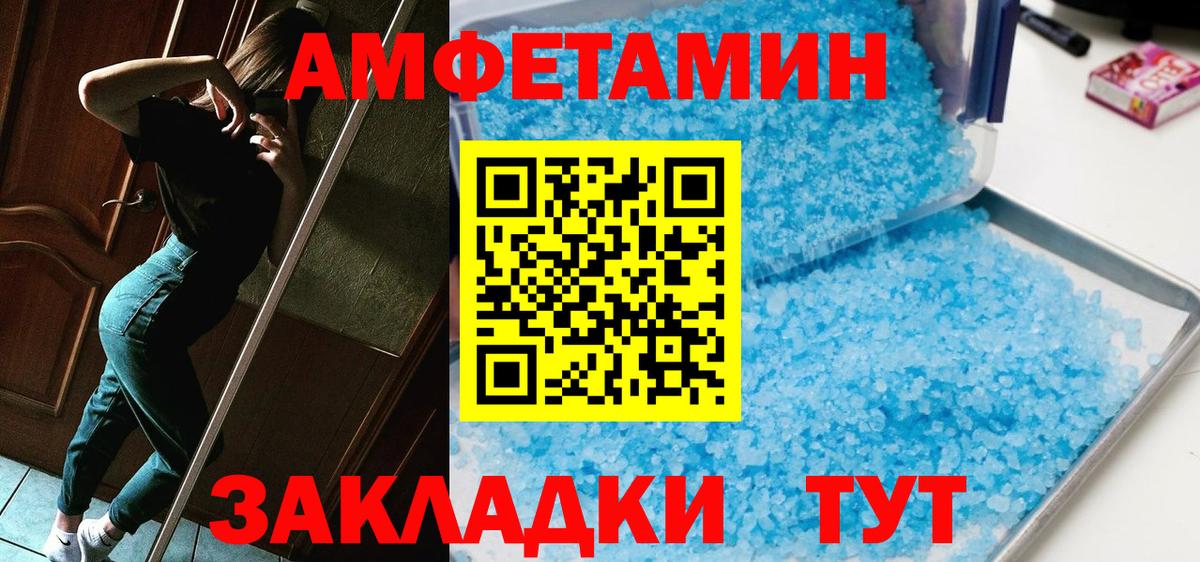 Первитин Декстрометамфетамин 99.9%  МЕТАМФЕТАМИН  Приморско-Ахтарск  Вход с VPN 
