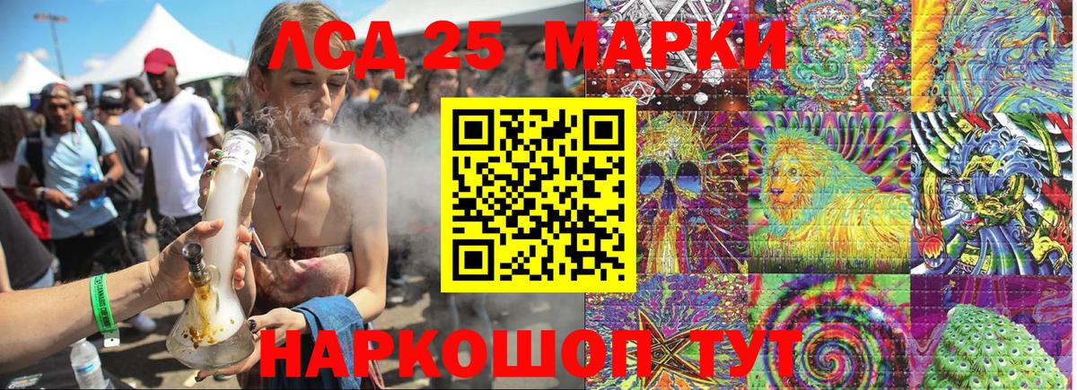 Марки 25I-NBOMe  Марки 25I-NBOMe 1,8мг  Вход с VPN  Приморско-Ахтарск 