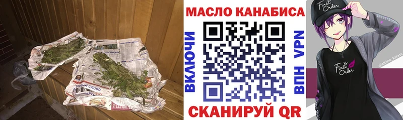сайты даркнета телеграм  купить наркотики сайты  Приморско-Ахтарск  ТГК THC oil 