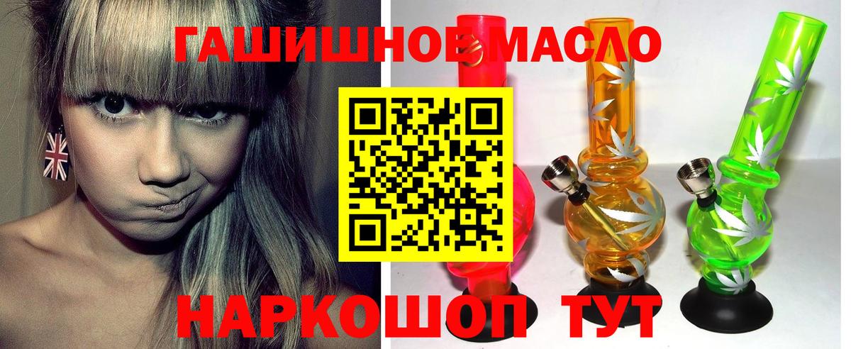 ТГК THC oil  Дистиллят ТГК вейп  Вход с VPN  Приморско-Ахтарск 