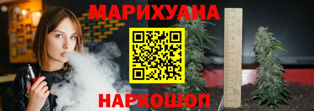 Шишки марихуана White Widow Приморско-Ахтарск