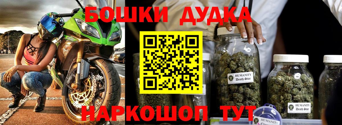Бошки Шишки Ganja  Вход с VPN  Шишки марихуана THC 21%  Марихуана OG Kush  Приморско-Ахтарск 